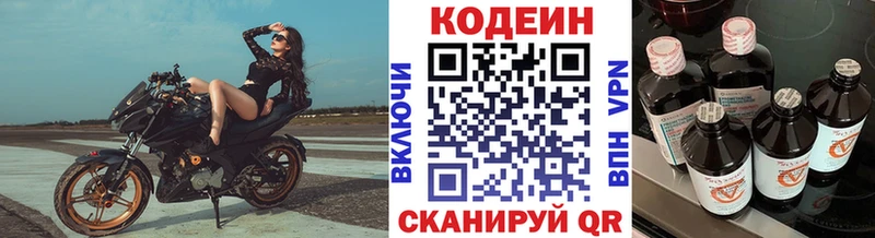 Кодеиновый сироп Lean напиток Lean (лин) Томари