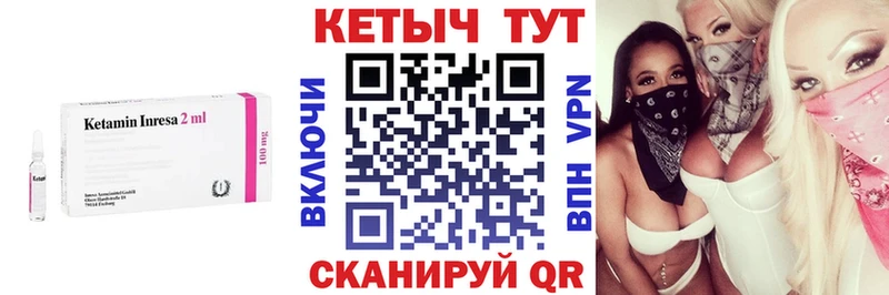 Кетамин ketamine  Купить  Томари 