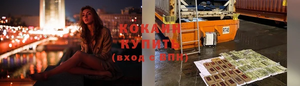 кокаин премиум Новокубанск
