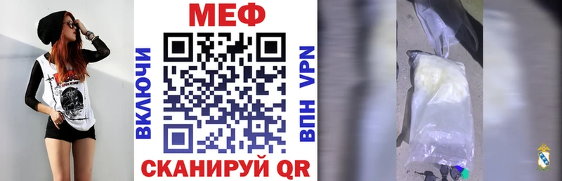 МЕФ кристаллы Томари