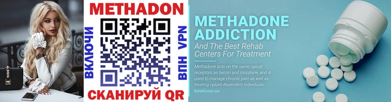 Метадон кристалл  Купить где  Томари 